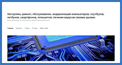 Desktop Screenshot of house-computer.ru