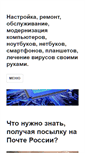 Mobile Screenshot of house-computer.ru