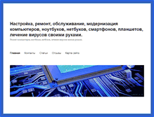 Tablet Screenshot of house-computer.ru